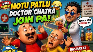 🤣 Motu Patlu Style Crazy Comedy Cartoon Full Video | Funny Cartoon Twist cartoon #funny#viral