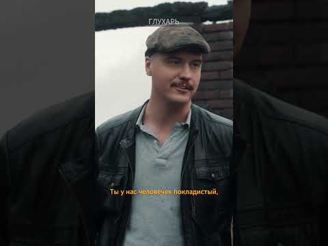 ГЛУХАРЬ. Фильм: ТАНЦЫ НА ПЕСКЕ #кино #russianmovies #сериал #детектив