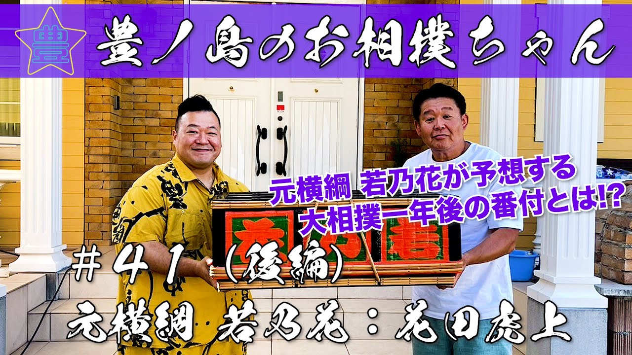 銀製楊枝入れ　横綱若乃花 41 