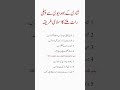 شادی کے بعد بیوی سے پہلی رات ملنے کا اسلامی طریقہ  