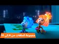 الفيكسيز - مجموعة الحلقات من 6 إلى 10 | رسوم متحركة للأطفال