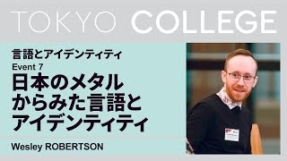 【日本語音声】シリーズ「言語とアイデンティティ」⑦：日本のエクストリームメタルからみた言語とアイデンティティ