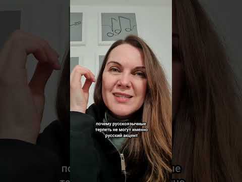 какой акцент вы любите ? какойне любите? #немецкийязык