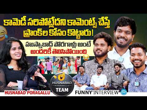 Husnabad Poragallu Team Hilarious Interview With Anchor Vyshu | Prank Video | iDream Media - IDREAMMEDIA