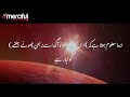 Ayat of Nur Light   Verse 35   Urdu translation  Best  Voice Tilawat 🕋360p 1