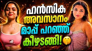 ​​​ഹൻസിക അവസാനം മാപ്പ് പറഞ്ഞ് കീഴടങ്ങി!🤫 |Hansika Krishna Subscription Video Controversy lTee talks screenshot 5
