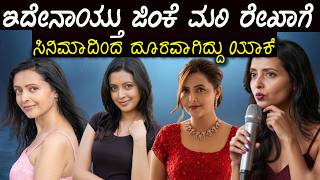 ರಖ ಸಡನ ಆಗ ಸನಮರಗ ಬಟಟದದ ಯಕ ಏನಗತತ ಅವರಗ Why Did Rekha Quit Movies Suddenly