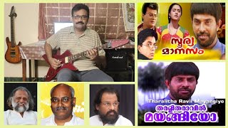 Tharalitha Raavil Mayangiyo... | Soorya Manasam | Guitar Cover by Saji Sadasivan