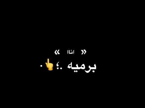 حالات واتس اليل بسهرو في الكباريه عصام صاصا