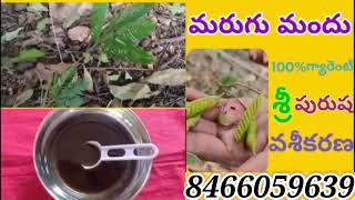 Marugu mandu//marugu Mandu ela pettali telugu lo cheppandi//మరుగు మందు తయారు చేసే విధానం/maruguMandu