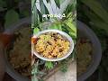 #ugadi2025 #happyugadi #ugadi #pachadi #shorts #shortvideo #youtubeshorts #youtube