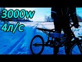 Зимой на электромотоцикле! Выдержит ли LiFePO4?  На E-Bike 3000W