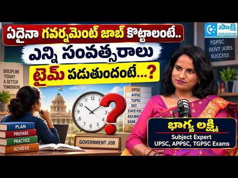 ఏదైన గ‌వ‌ర్న‌మెంట్ జాబ్ కొట్టాలంటే.. ఎన్ని సంవ‌త్స‌రాలు టైమ్ ప‌డుతుందంటే...? | Best Books