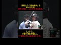 【高校野球】敬遠のボール球をフルスイング。これぞ日本の青春。#shorts