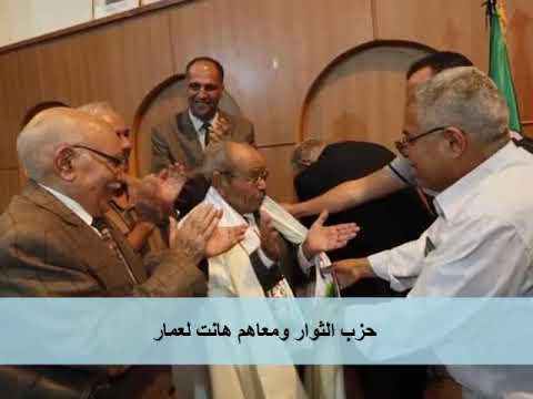 نبيلة نور حزب الثوار بتوزيع جديد