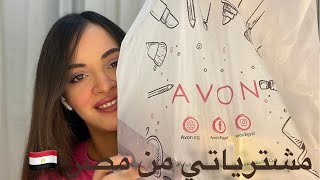 مشترياتي من أماندا، إيفون، أوريفلامMakeup Haul