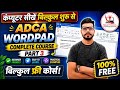 ADCA Course-Microsoft Wordpad | How Use WordPad in Hindi - वर्डपैड चलाना सीखे बिलकुल शुरू से Part-3
