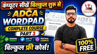 ADCA Course - Microsoft WordPad | How to use WordPad - Learn to use WordPad from scratch Part-3
