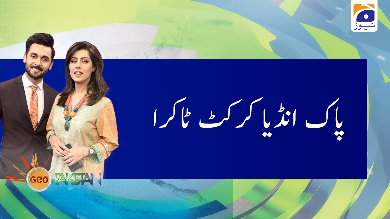 Geo Pakistan Pakistan India Cricket Taakra | 4th February 2020