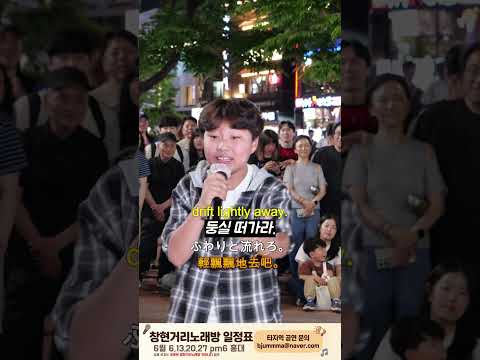 <strong>2014년생</strong> 신동등장#거리노래방 #신동 #여자야남자야