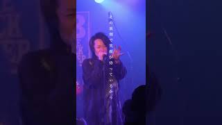 生きてる。 / 虚蝉-utsusemi- #shorts #ライブ #バンド #歌詞動画 #邦ロック #音楽 #music