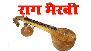 रग भरव Raag Bhairavi Best Instrumental Music Sahajyog Tv