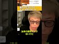 【ロンブー淳】愛ちゃん泣いてもどうにもならないよ・・・【切り抜き】 #shorts