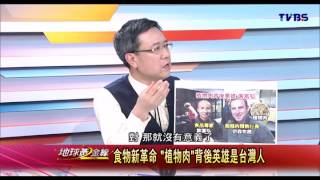地球黃金線_20140310_552_3(TVBS DMDD)
