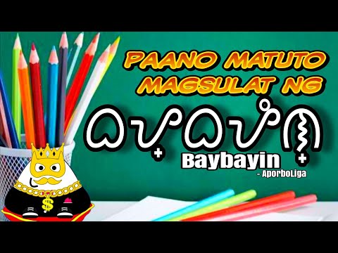 Video: Paano baybayin ang 