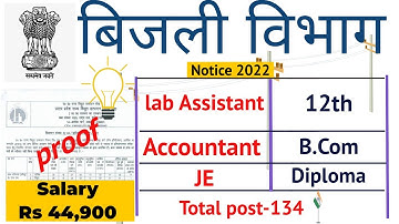 UPRVUNL JE Vacancy 2022 | UPRVUNL Recruitment  | UPRVUNL JE Form Fill up uprvunl form fill up 2022 |
