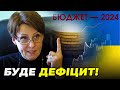 ⚡️ Українці ще цього не знають! ЮЖАНІНА розкрила УСІ СЕКРЕТИ Бюджету-2024