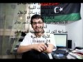 حسن الجهمي فرنس 24 راديو 