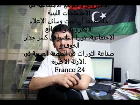 حسن الجهمي فرنس 24 راديو 