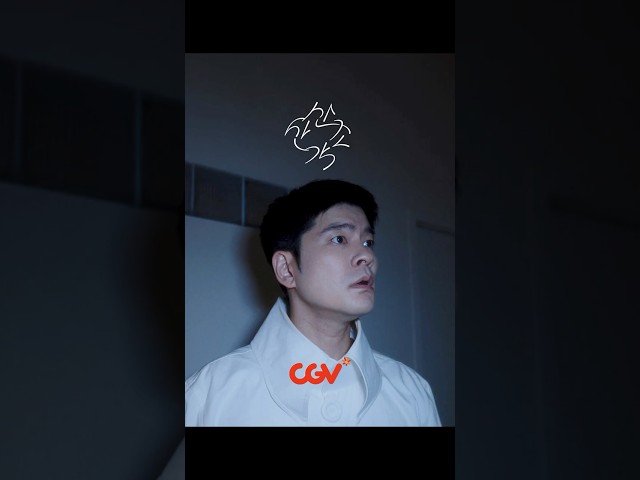 장기하의 #산산조각 #메인예고편 #CGV