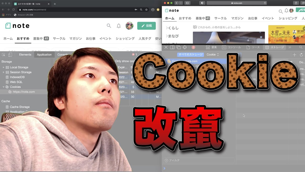 【Web知識解説】Cookieでログインを維持する仕組み
