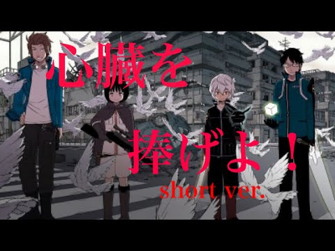 ワートリMAD:心臓を捧げよ #Shorts