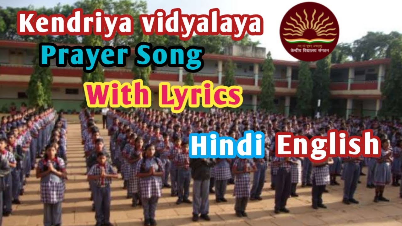       DAYA KAR DAAN VIDYA KA  K V S Prayer Song with Hindi and English Lyrics