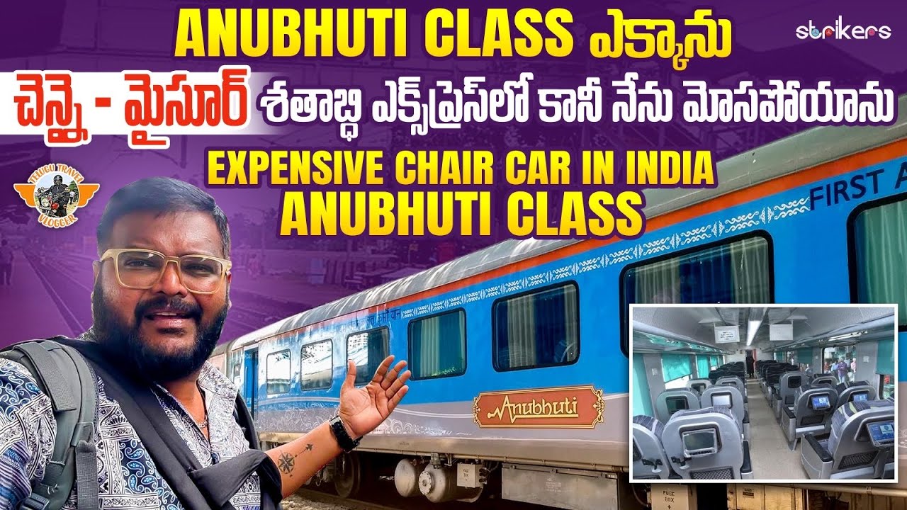 Most Expensive Chair car in INDIA Anubhuti Class Chennai To Mysore