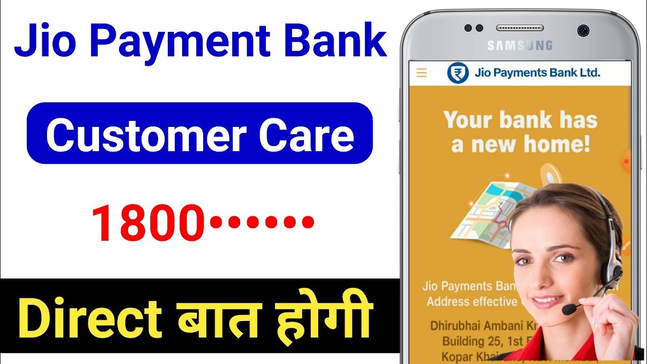 jio payment bank customer care se baat kaise kare jio payment bank