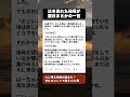 火葬場で泣き崩れた祖母が翌日放った一言に家族全員固まった…6年後の真実に涙 #シニア #夫婦愛