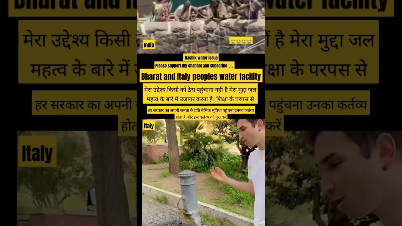Nashik water 💦 😭issue || Bharat and Italy peoples water 💦 facility ||