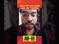 CSIR JRF Topper Subhasree Sahu I AIR 89 I CSIR NET DEC 2025 Result I Strategy I IFAS Testimonial