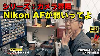 Nikon S 弱難あり Series: Camera World - 