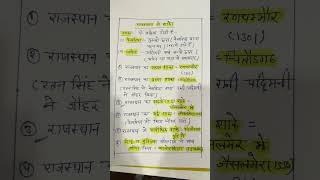 Rani Padmini Johar 👑👑🤔 #gk