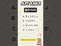 N3 KANJI to word🇯🇵/ Script and Vocabulary. #japaneselanguage #jlpt #kanji #jft #japan #japanese