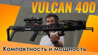 картинка: Обзор Vulcan 400: компактность без потери мощности