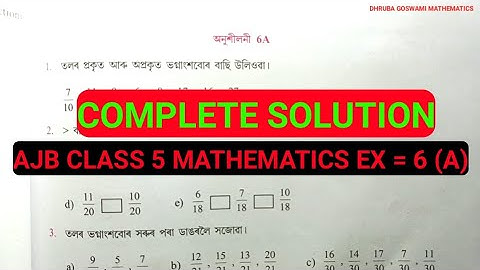 Assam Jatiya Vidyalaya Class 5 Mathematics Exercise 6 (A) Complete Solution. Assam Jatiya Vidyalaya