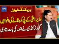 KPK CM Removal Rumors | Governor Kundi Clarifies Situation | Political Update - Breaking News