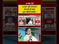 West Bengal Election: 'CAPF को लगातार कटघरे में खड़ा कर रही हैं Mamta'  #phase2voting #viralvideo