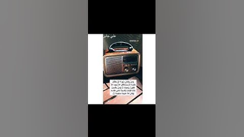 أرح سمعك 🥀القارئ: علي جابر🍃حالات واتس آب